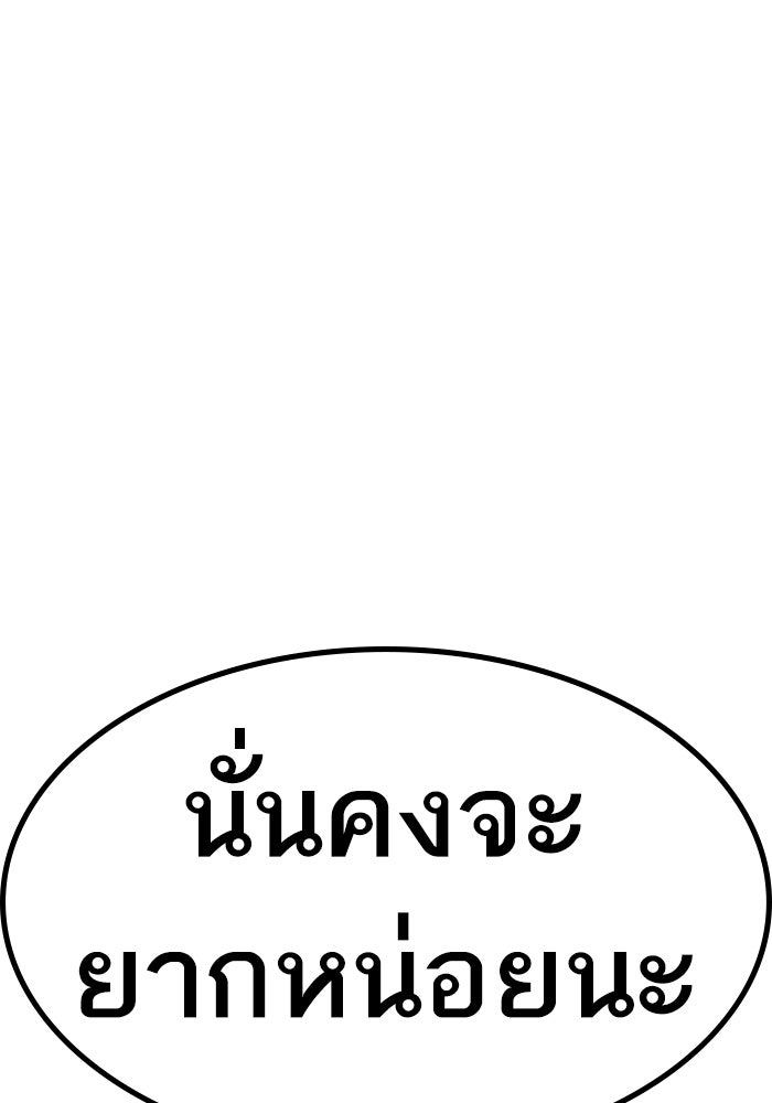 Reality Quest - หน้า 76