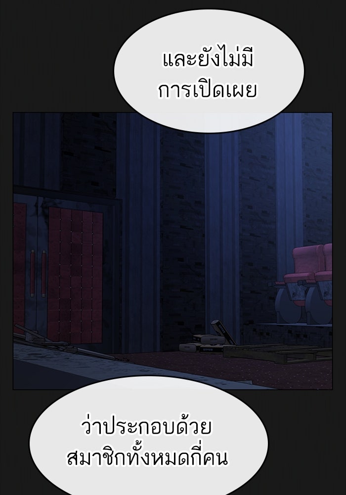 Reality Quest - หน้า 8