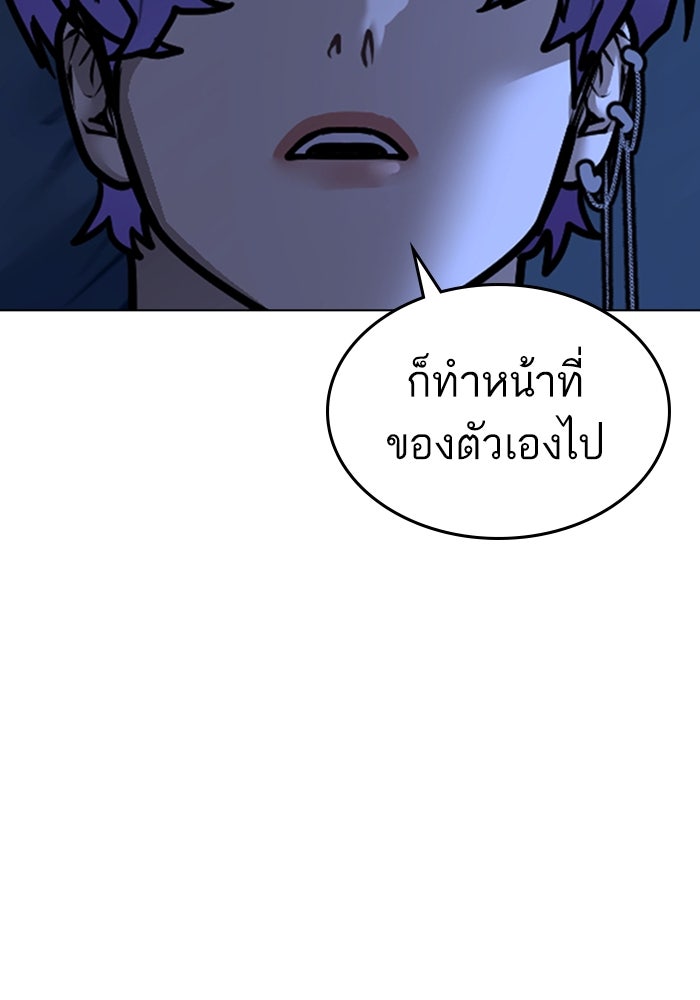 Reality Quest - หน้า 86