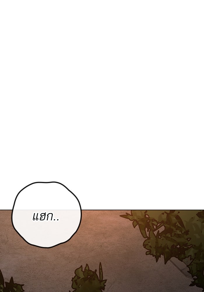 Reality Quest - หน้า 91