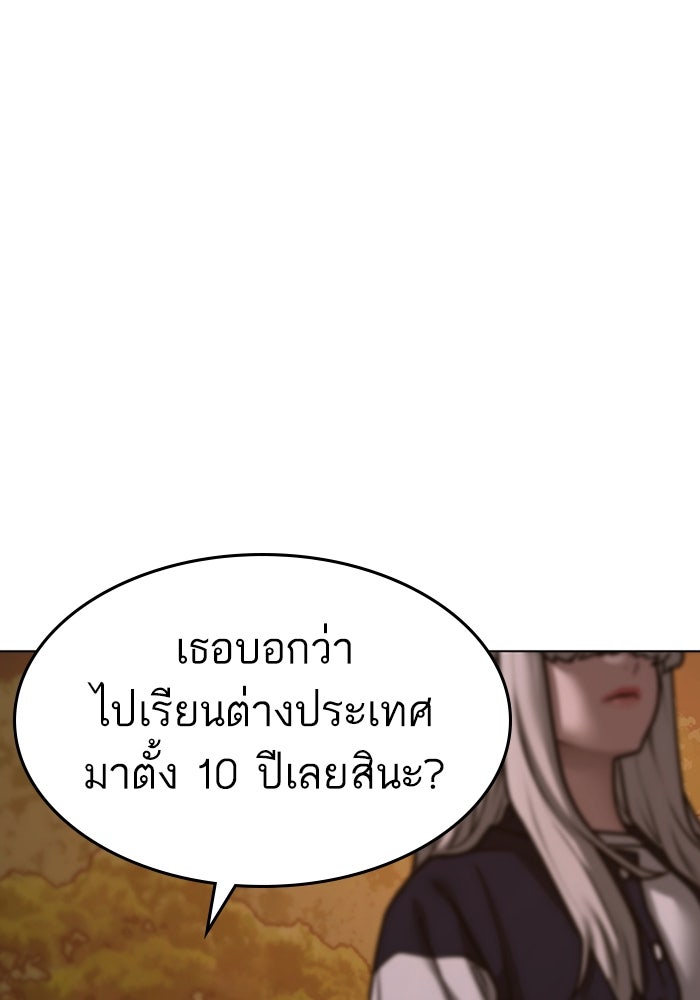 Reality Quest - หน้า 41