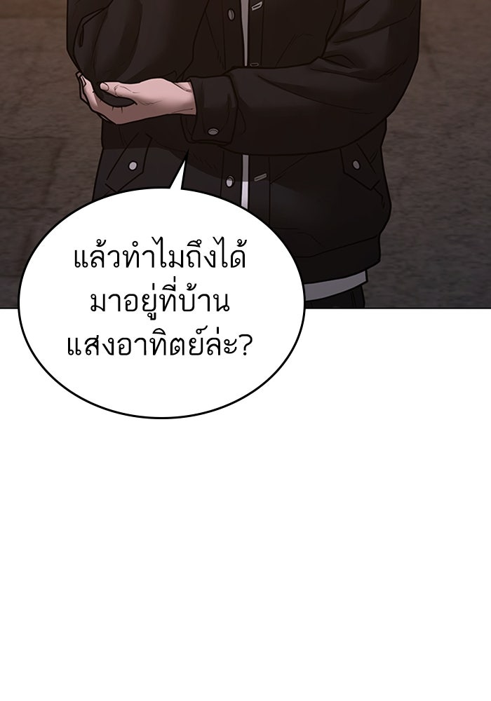 Reality Quest - หน้า 44