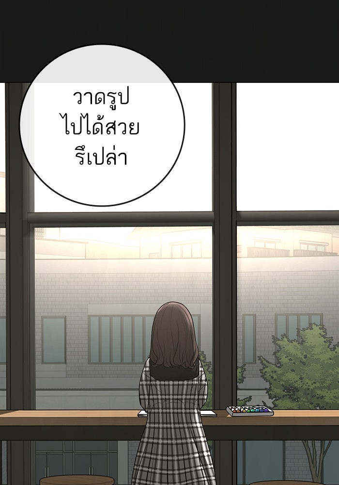 Reality Quest - หน้า 5