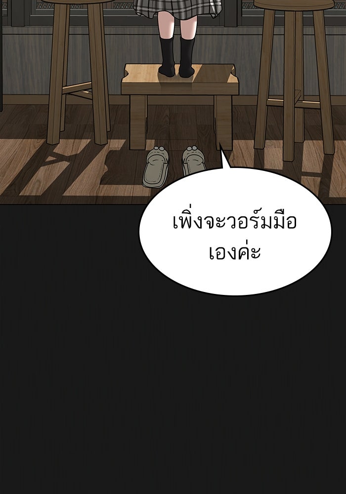 Reality Quest - หน้า 6