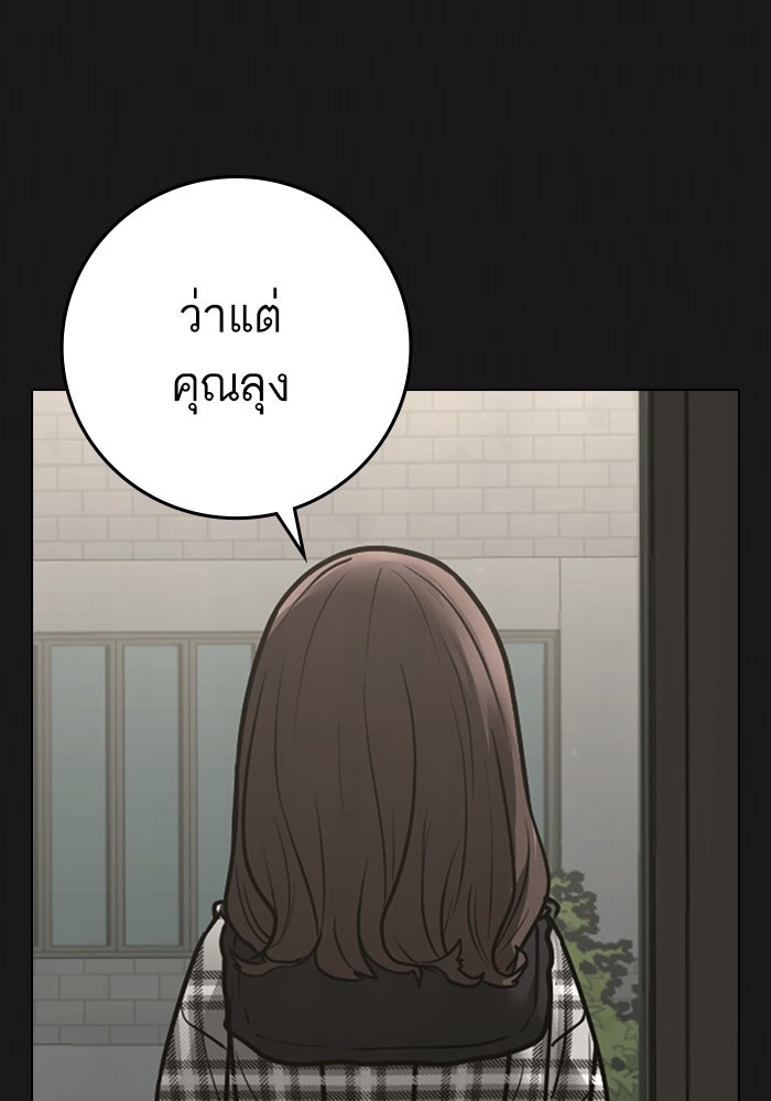 Reality Quest - หน้า 7