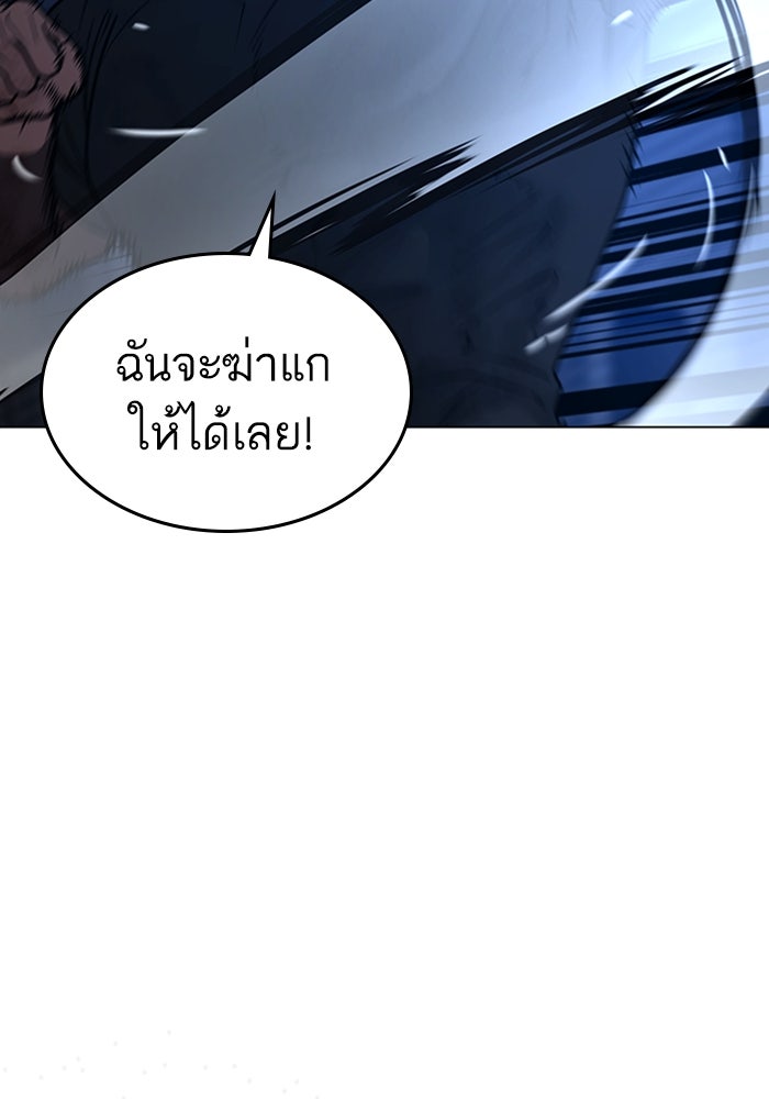 Reality Quest - หน้า 71