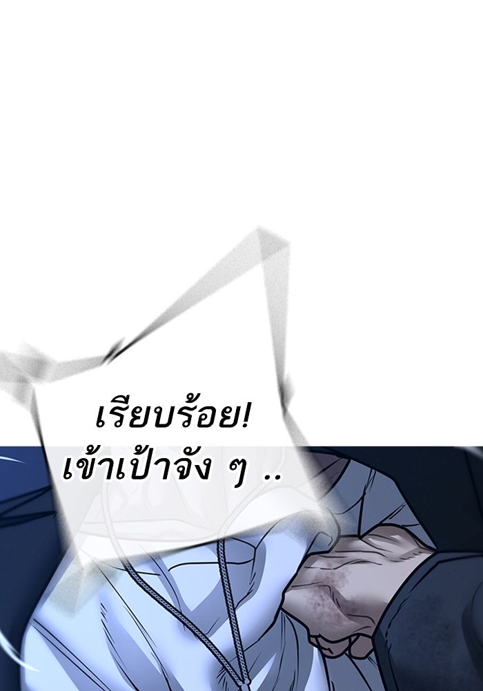 Reality Quest - หน้า 76