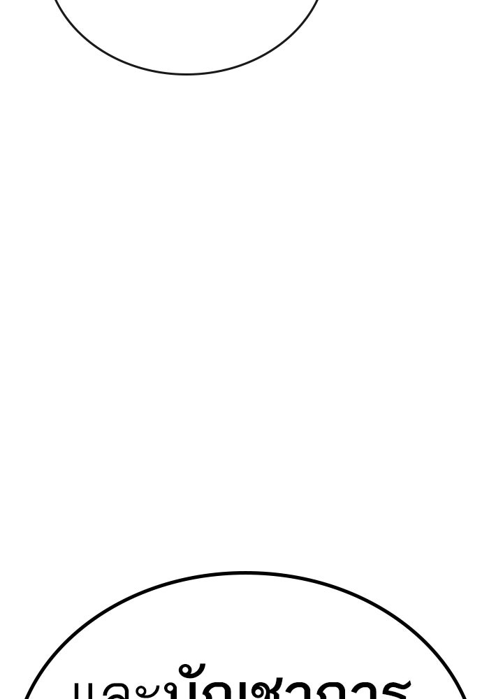 Reality Quest - หน้า 79