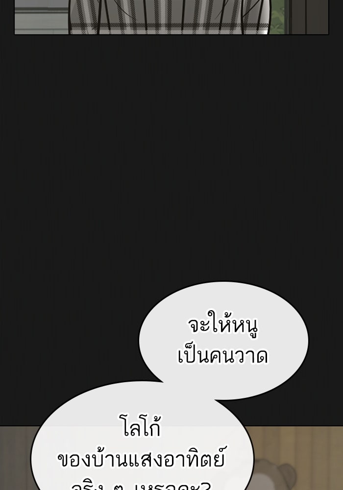 Reality Quest - หน้า 8