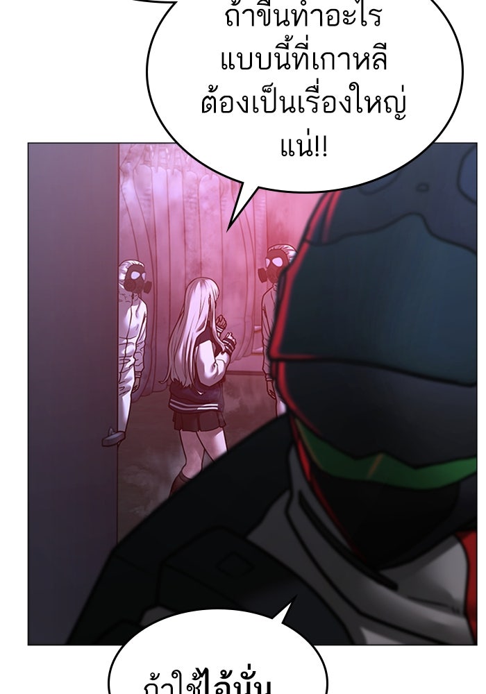 Reality Quest - หน้า 124
