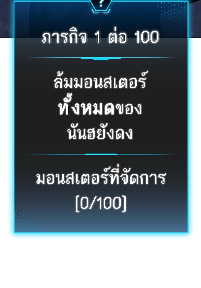 Reality Quest - หน้า 145