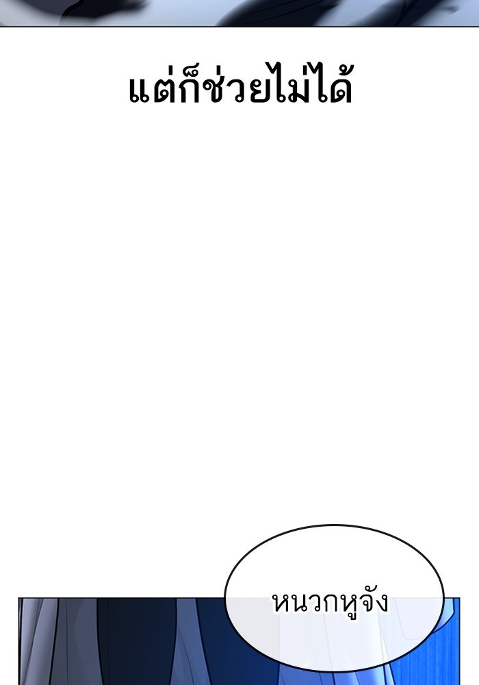 Reality Quest - หน้า 166