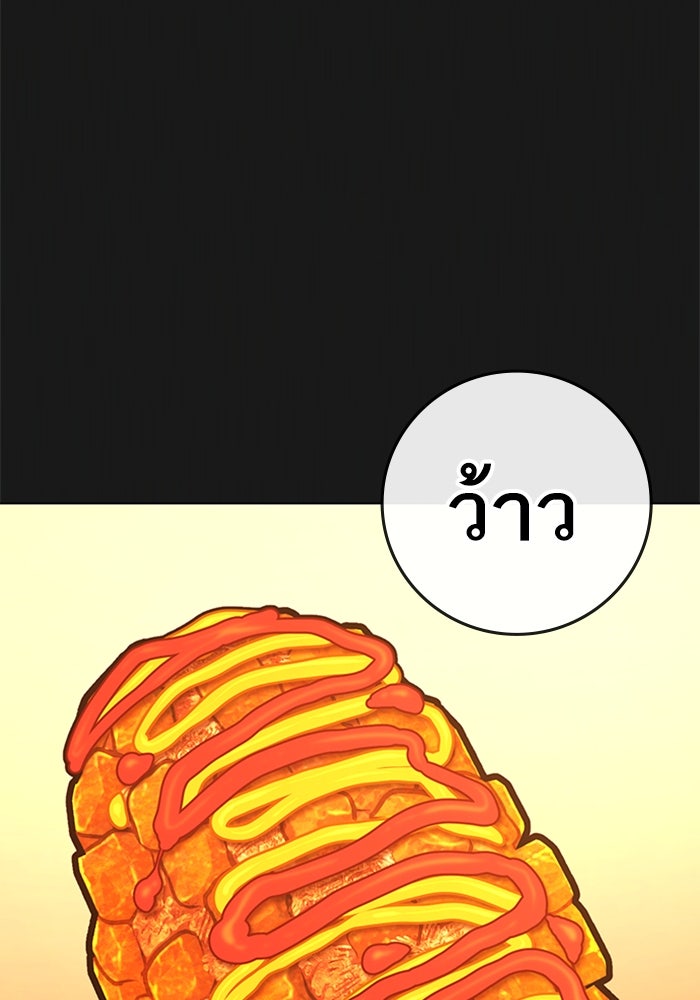 Reality Quest - หน้า 2