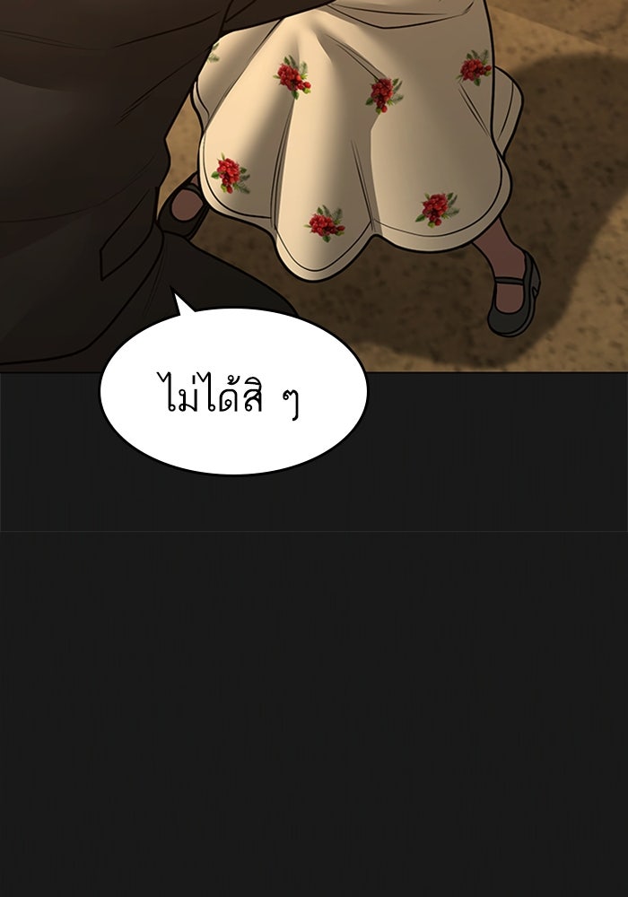 Reality Quest - หน้า 22