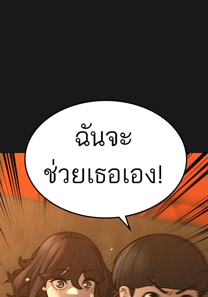 Reality Quest - หน้า 35