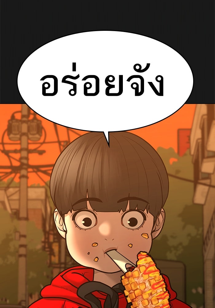 Reality Quest - หน้า 4