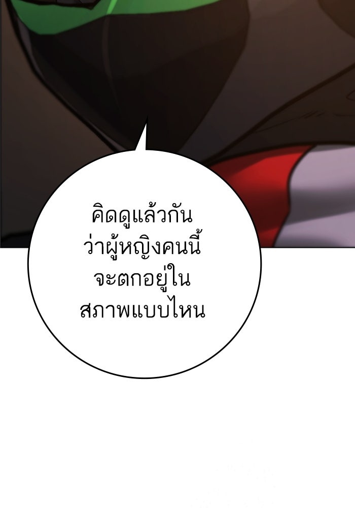 Reality Quest - หน้า 41