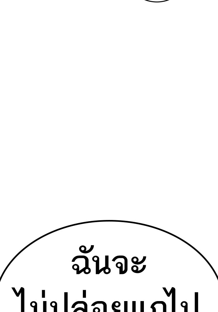 Reality Quest - หน้า 45