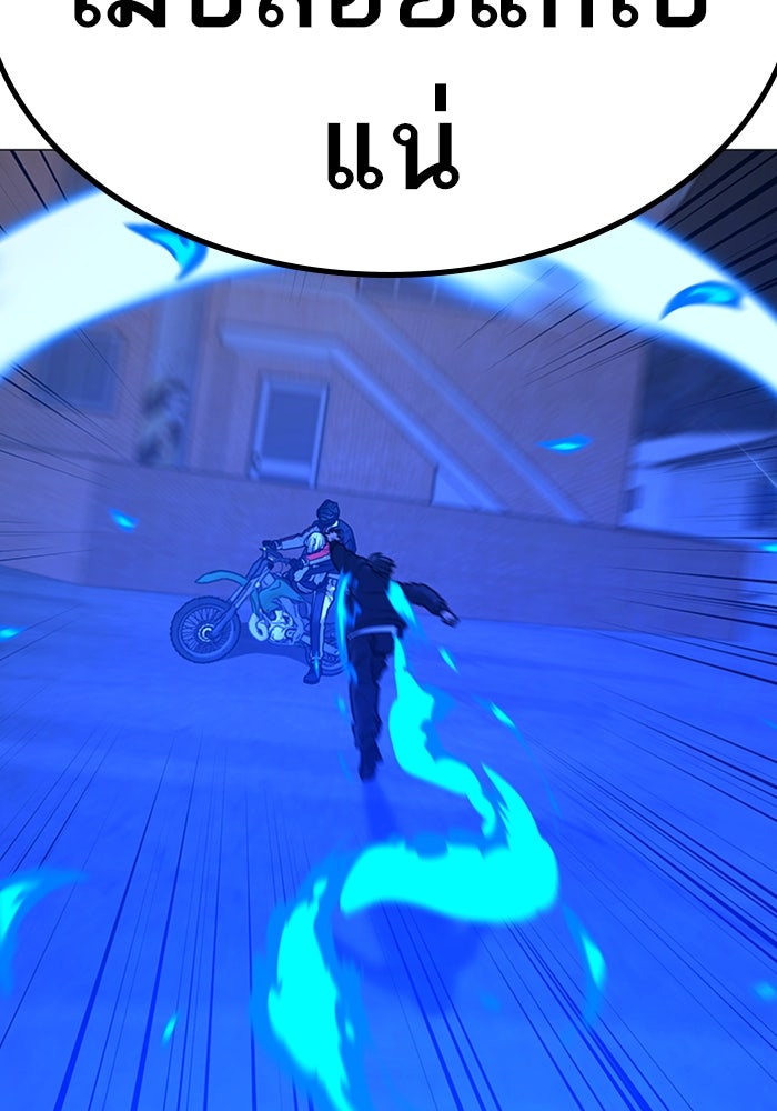 Reality Quest - หน้า 46