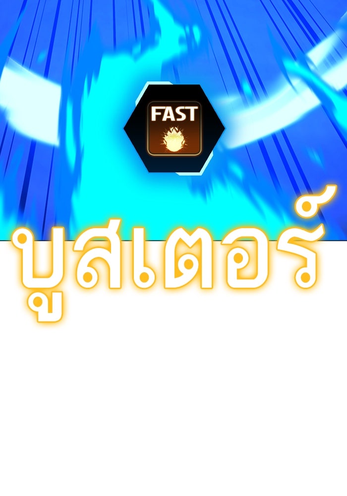 Reality Quest - หน้า 47