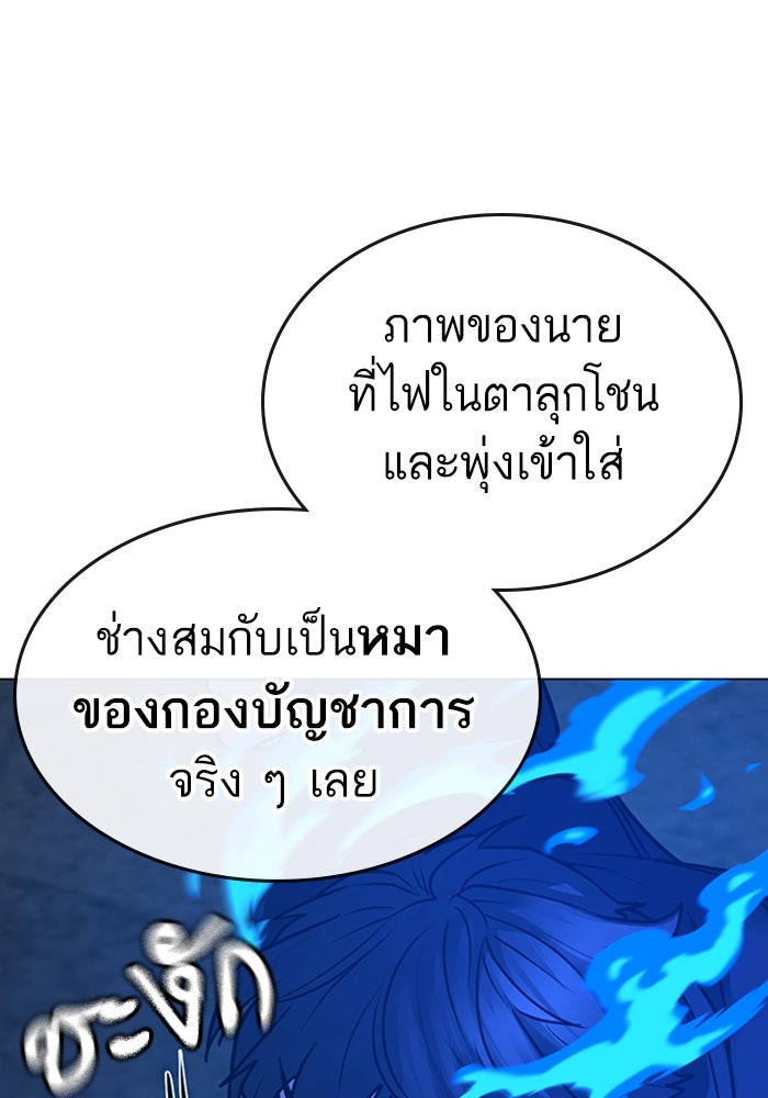 Reality Quest - หน้า 48