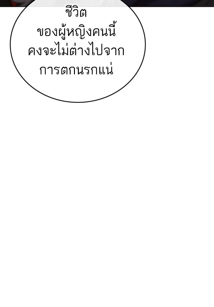 Reality Quest - หน้า 55