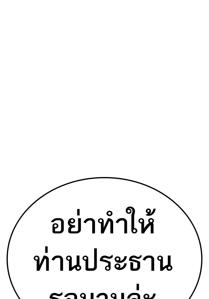 Reality Quest - หน้า 59