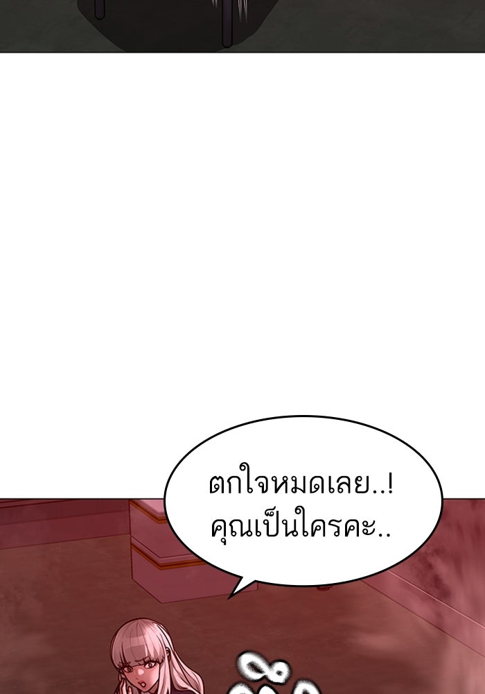 Reality Quest - หน้า 74