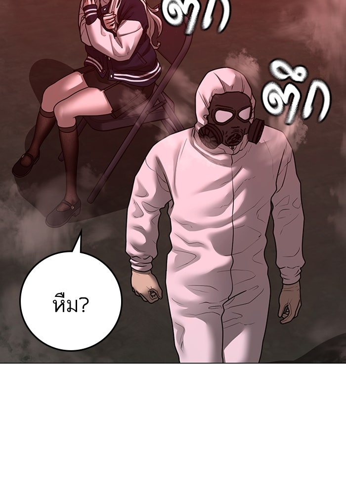 Reality Quest - หน้า 75