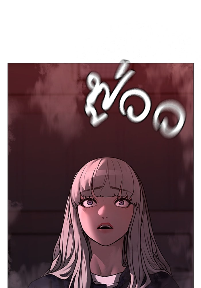 Reality Quest - หน้า 76