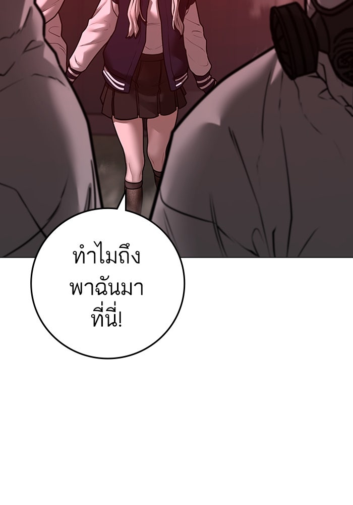 Reality Quest - หน้า 81