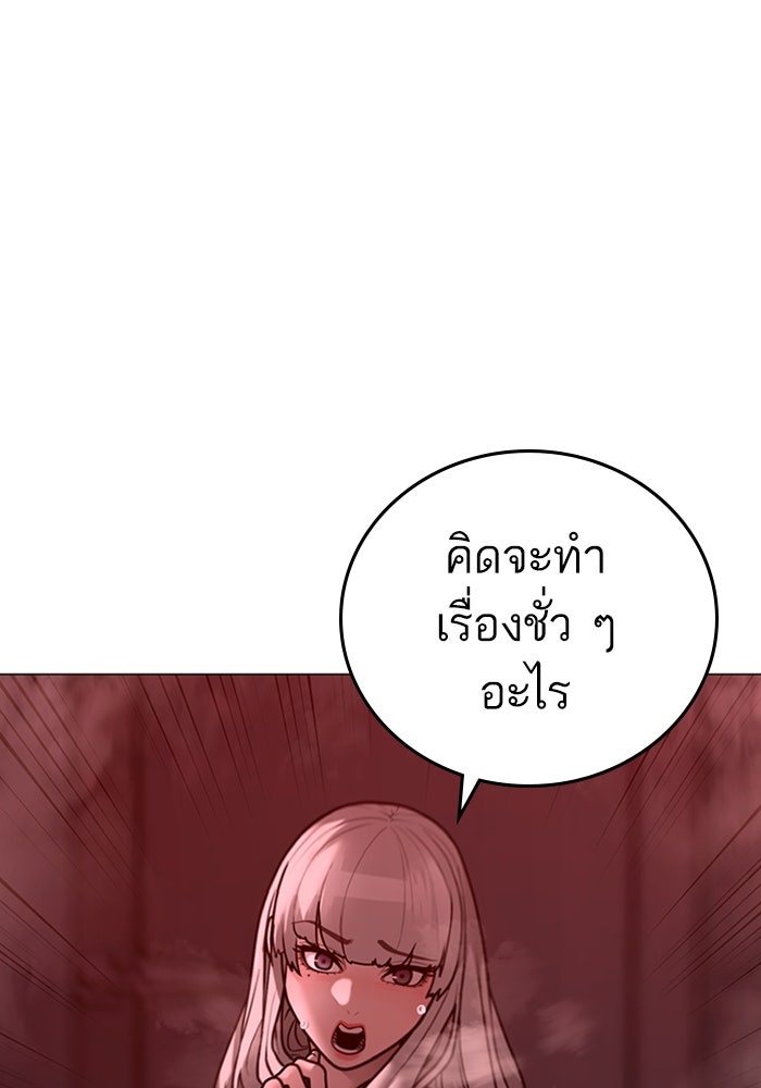 Reality Quest - หน้า 82