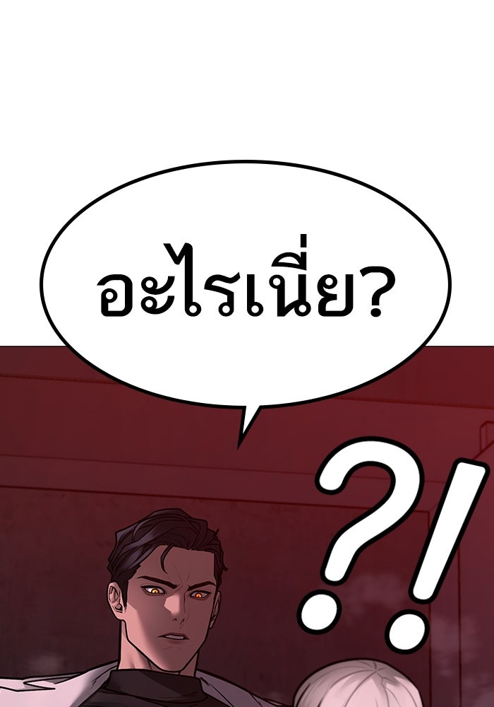 Reality Quest - หน้า 91