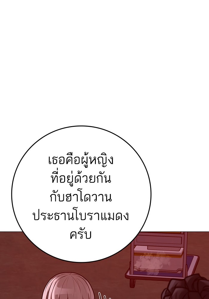 Reality Quest - หน้า 95