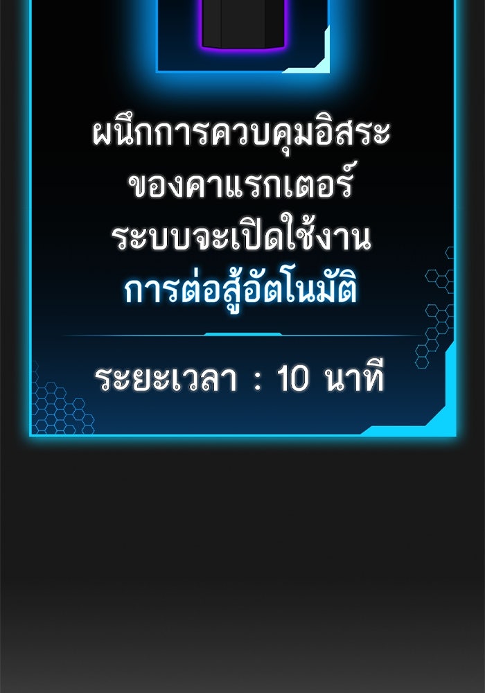 Reality Quest - หน้า 166