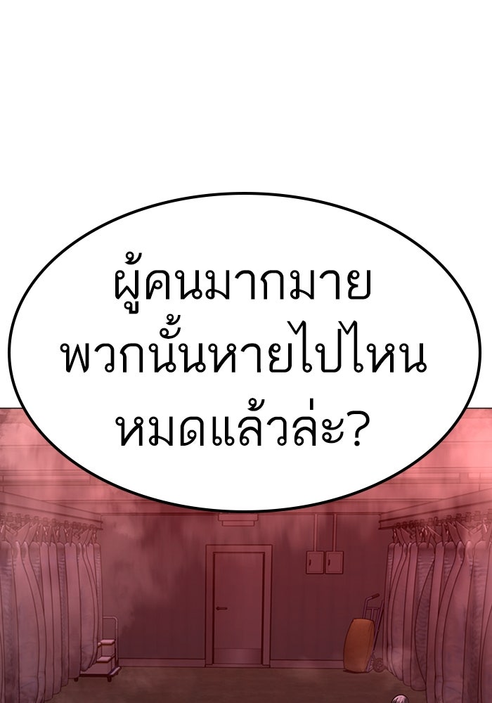 Reality Quest - หน้า 32