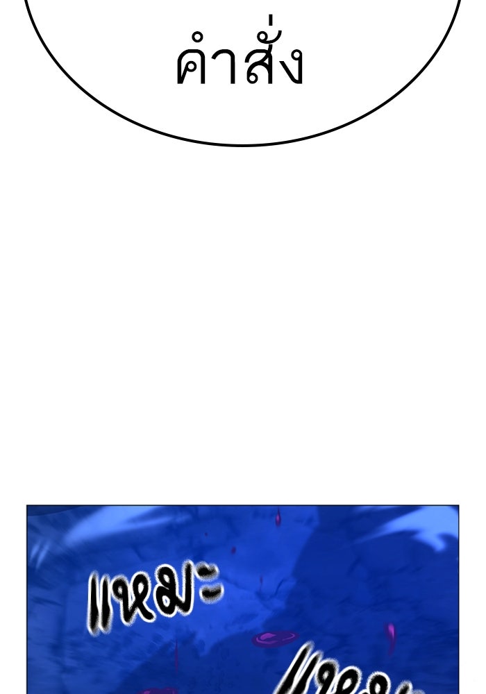 Reality Quest - หน้า 76