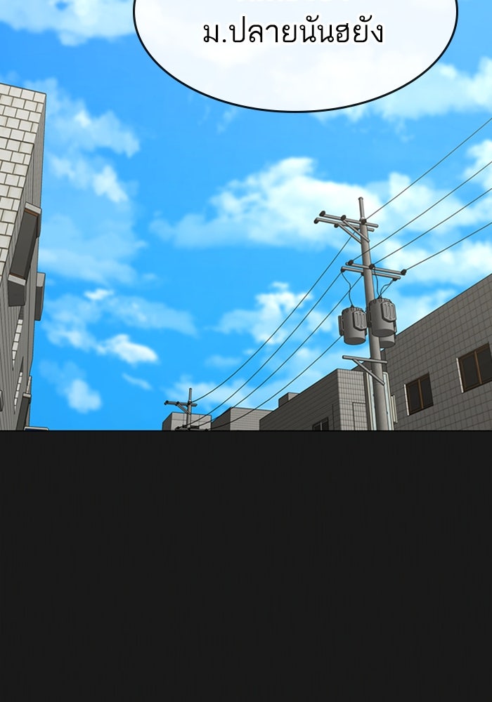 Reality Quest - หน้า 97