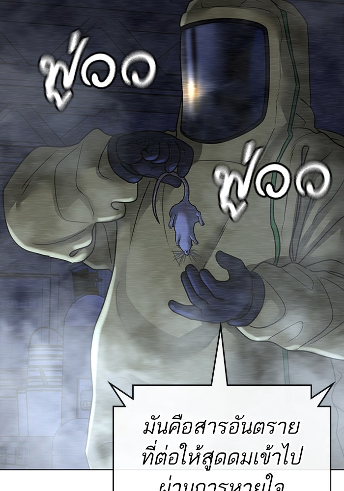 Reality Quest - หน้า 132
