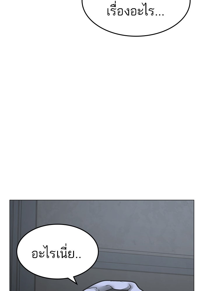 Reality Quest - หน้า 44