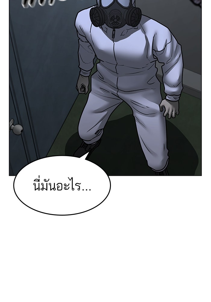 Reality Quest - หน้า 53