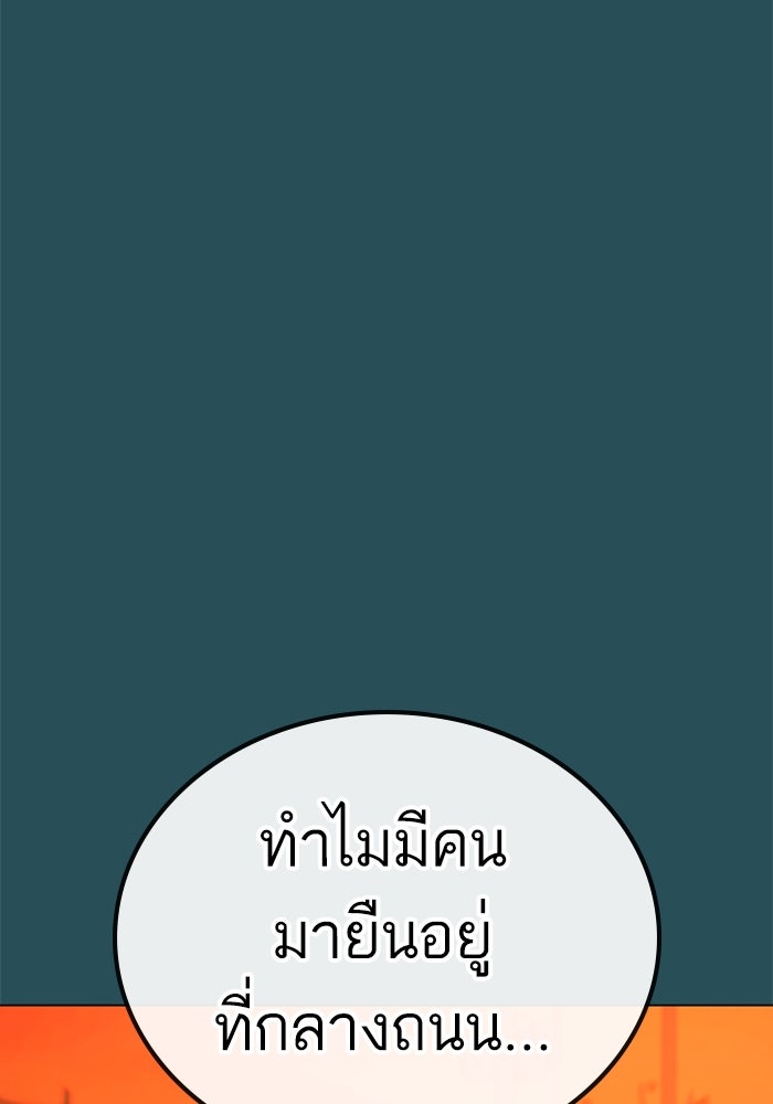 Reality Quest - หน้า 97