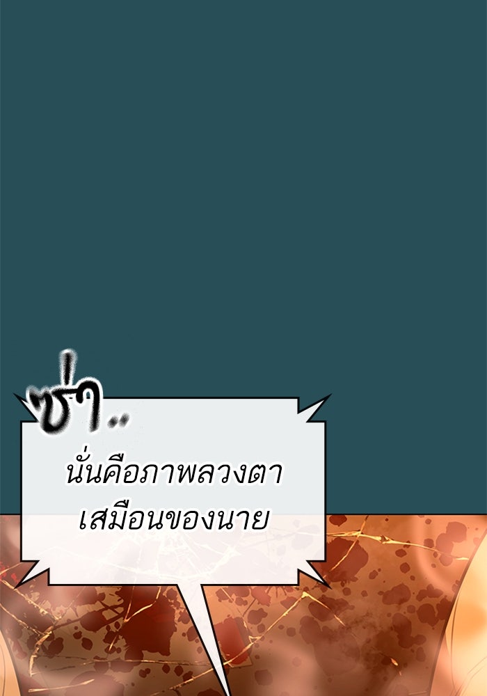 Reality Quest - หน้า 108