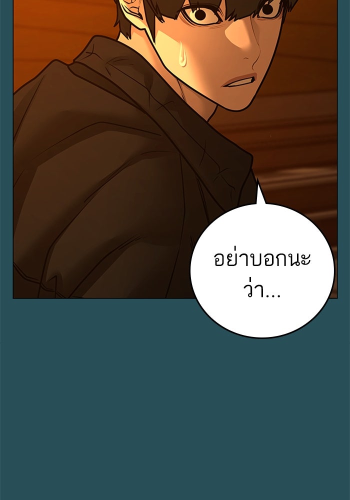 Reality Quest - หน้า 111