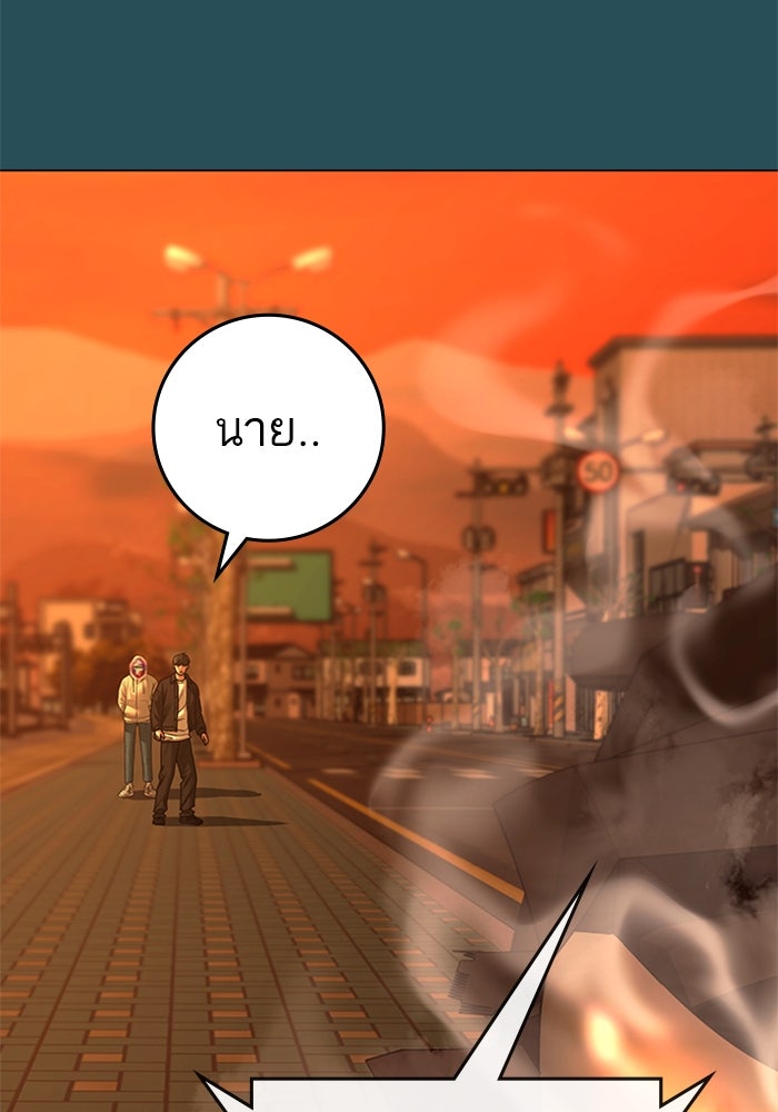 Reality Quest - หน้า 114