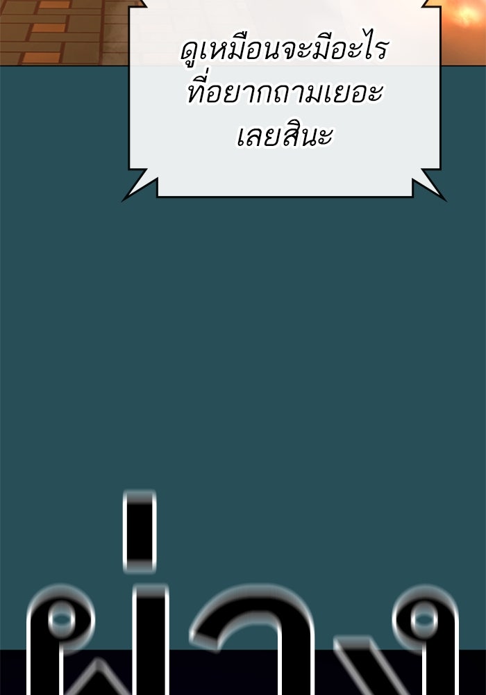 Reality Quest - หน้า 115