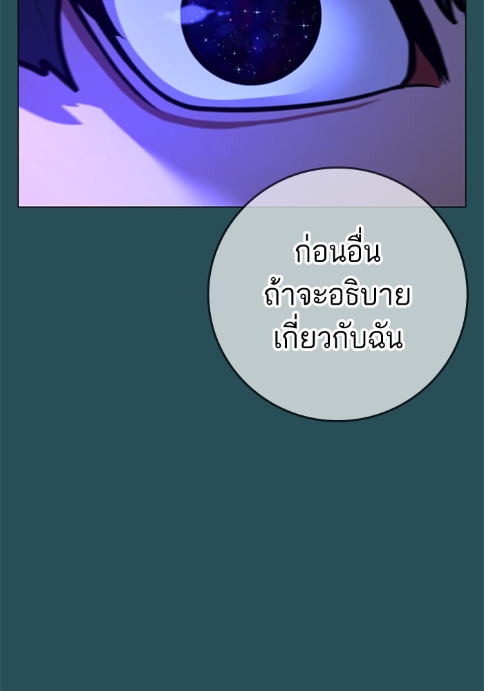 Reality Quest - หน้า 118