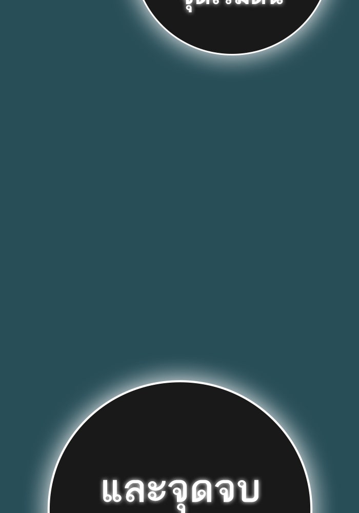 Reality Quest - หน้า 123