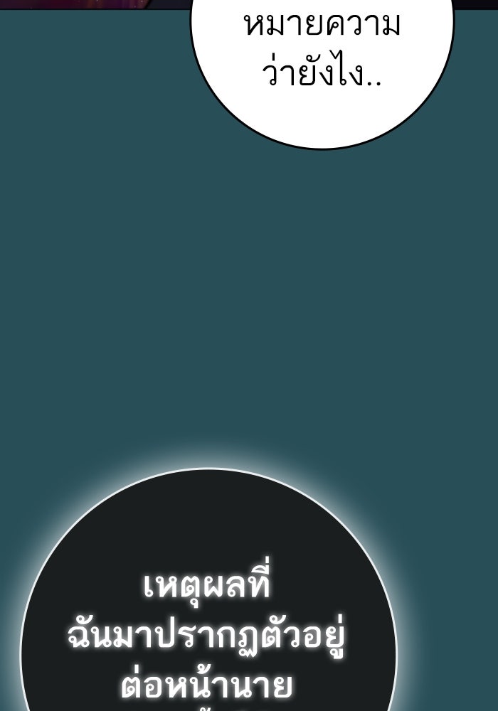 Reality Quest - หน้า 127