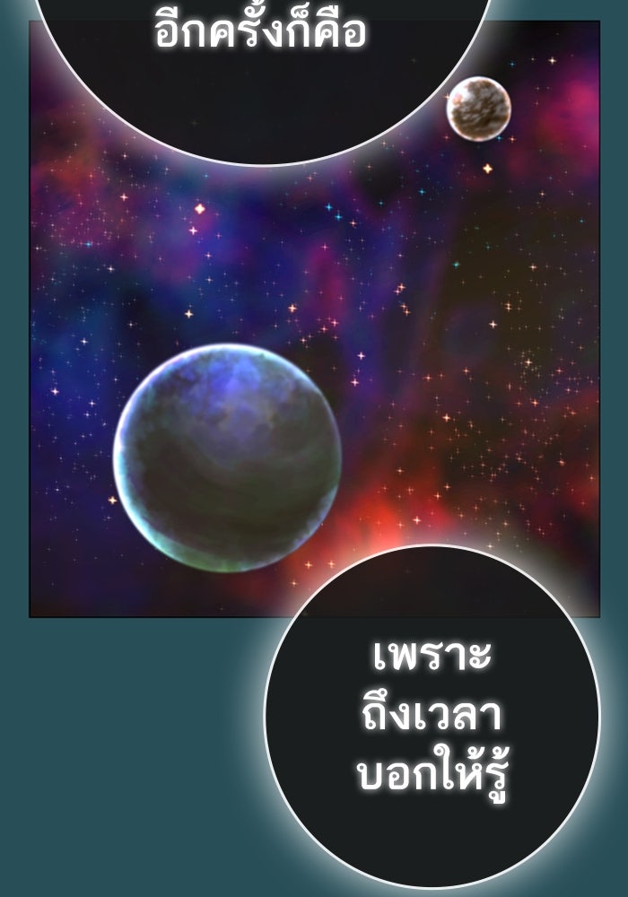 Reality Quest - หน้า 128
